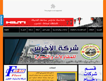 Tablet Screenshot of enggroupsy.com